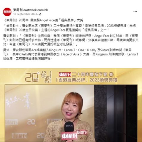 《東周刊》20周年 唐安麒Angel Face獲「經典品牌」大獎_18092023