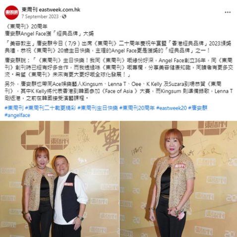 《東周刊》20周年_07092023
