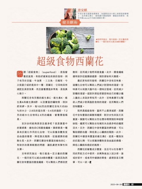 EastWeek_20230627_#1035_P.82