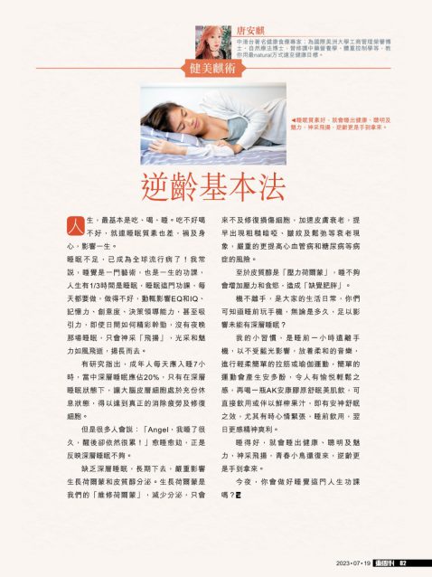 EastWeek_20230718_#1038_P.82