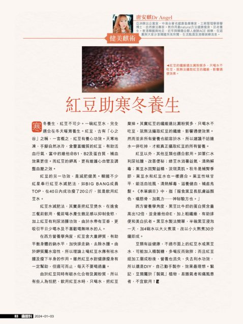 EastWeek_20240103_#1062_P.83